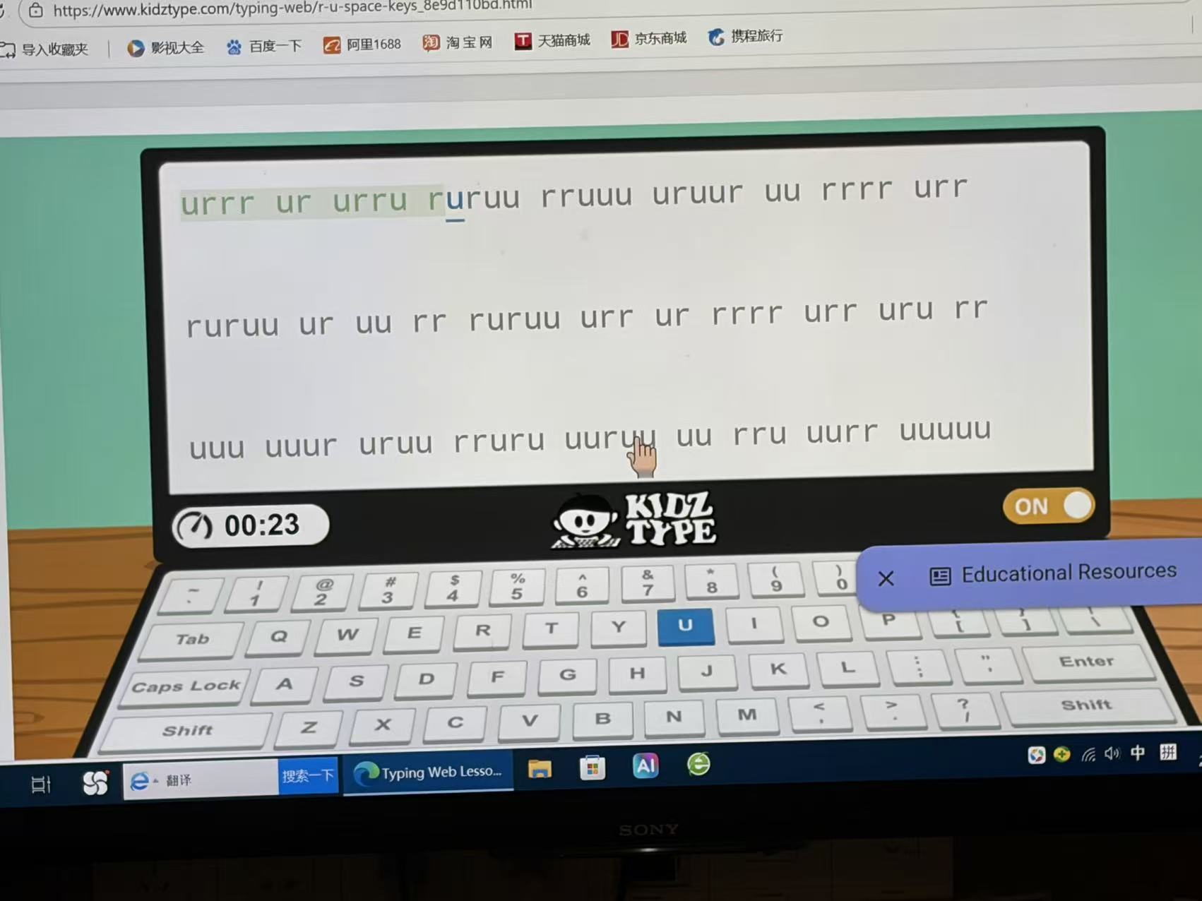 打字练习