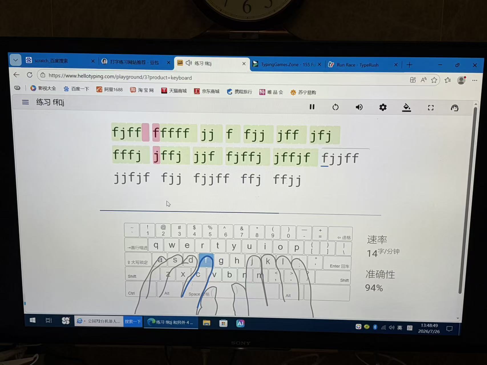 打字练习
