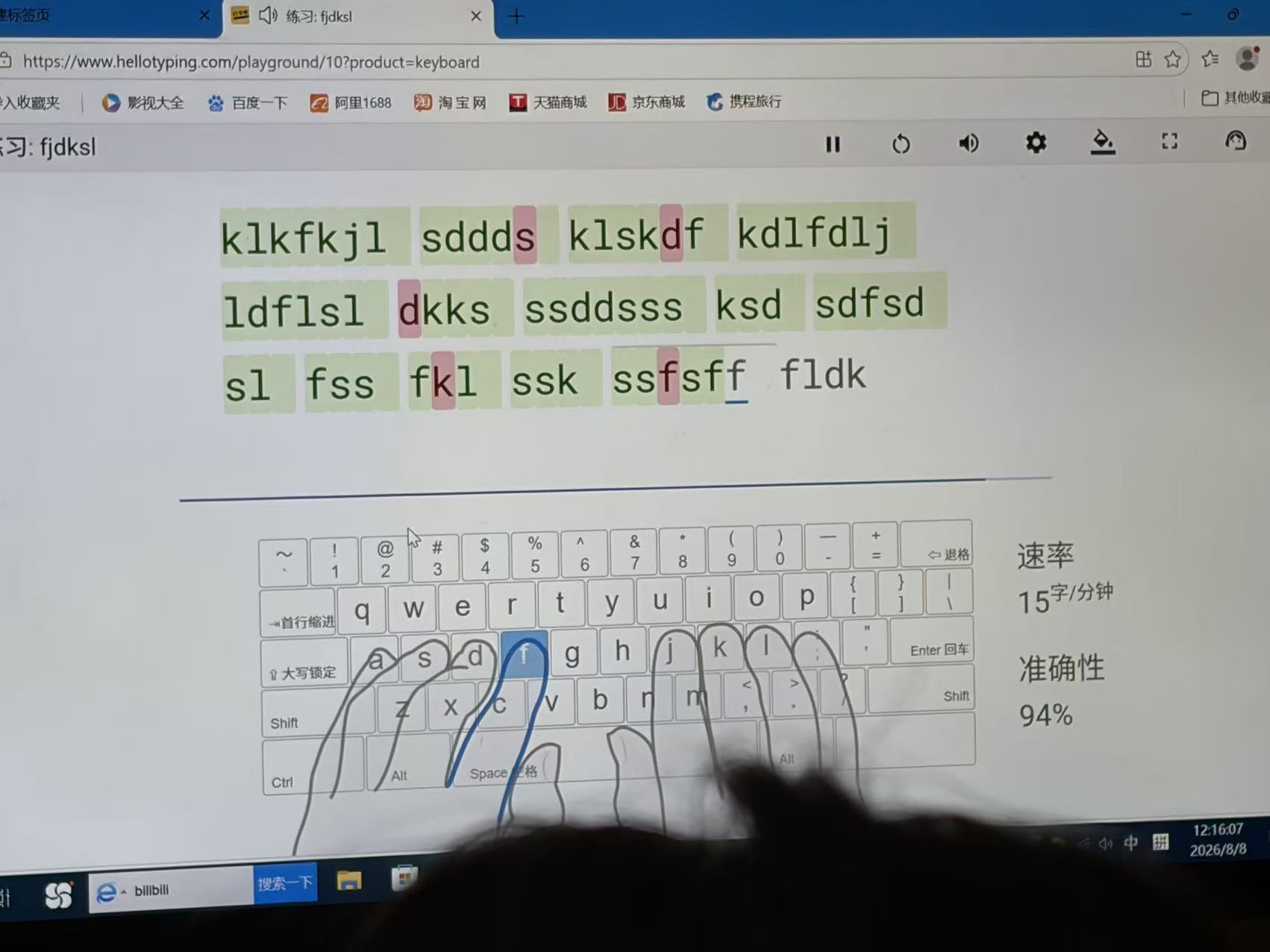 打字练习