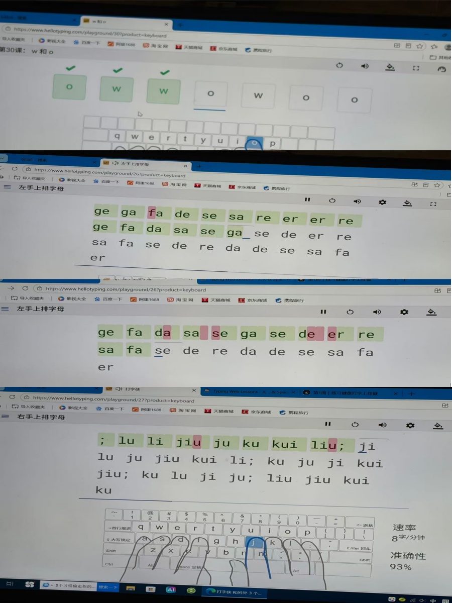 打字练习